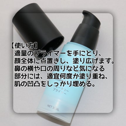 ウォータリープライマー/LionWell(ライオンウェル)/化粧下地を使ったクチコミ(3枚目)