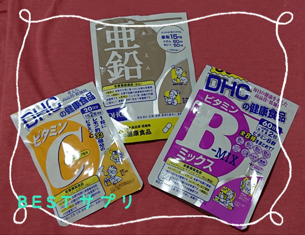 DHC ビタミンBミックス/DHC/美容サプリメントを使ったクチコミ（1枚目）