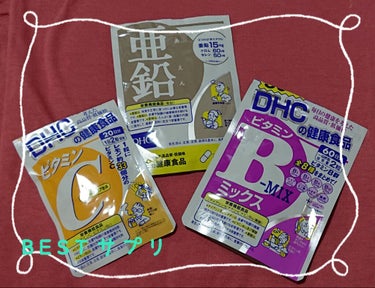 DHC 亜鉛/DHC/健康サプリメントを使ったクチコミ（1枚目）