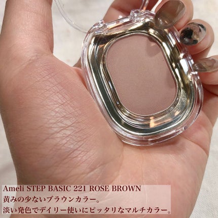 STEP BASIC EYESHADOW/Ameli/単色アイシャドウを使ったクチコミ(4枚目)