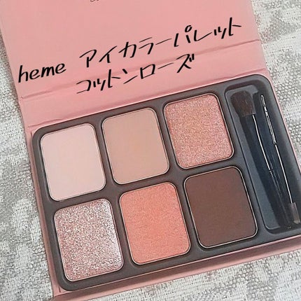 アイカラーパレット/heme/アイシャドウパレットを使ったクチコミ(1枚目)