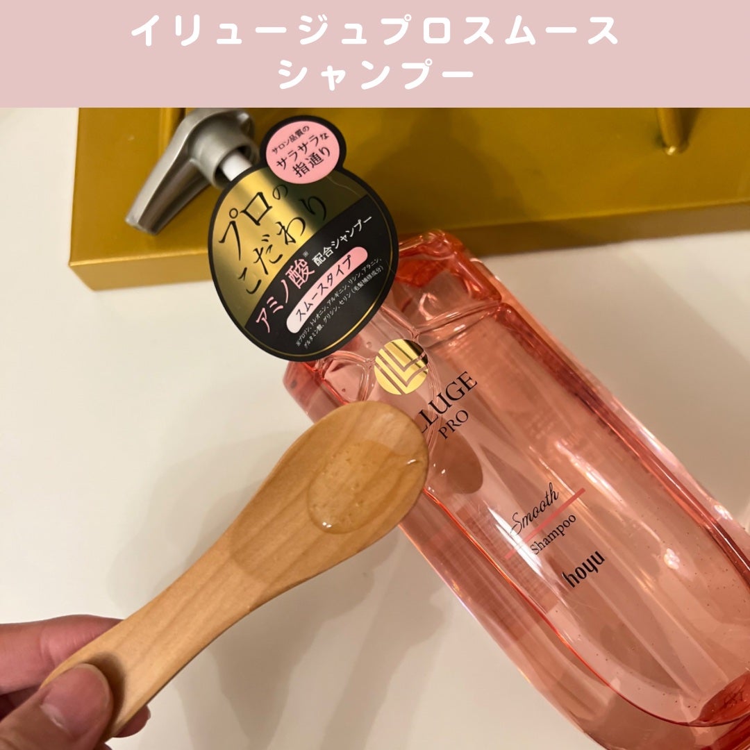 ななみ on LIPS 「♡イリュージュプロ スムース♡シャンプー・トリートメント自宅で..」(2枚目)