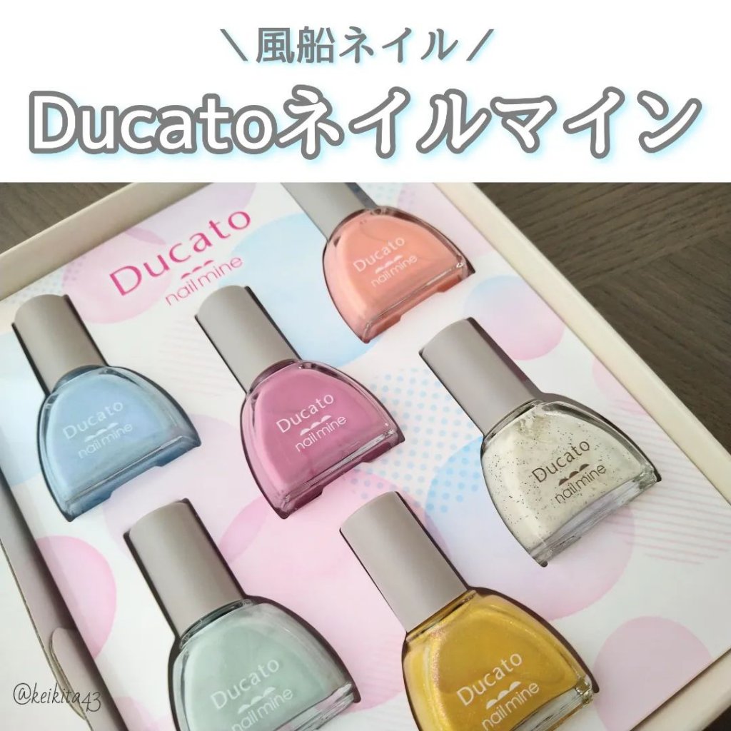 ネイルマイン/デュカート/マニキュアを使ったクチコミ（1枚目）