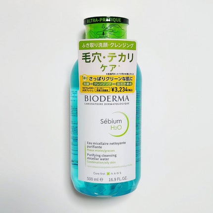 セビウム エイチツーオー D/ビオデルマ/クレンジングウォーターを使ったクチコミ(1枚目)