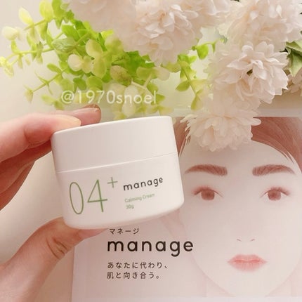 manage 04+ カーミングクリーム /manage/フェイスクリームを使ったクチコミ(4枚目)