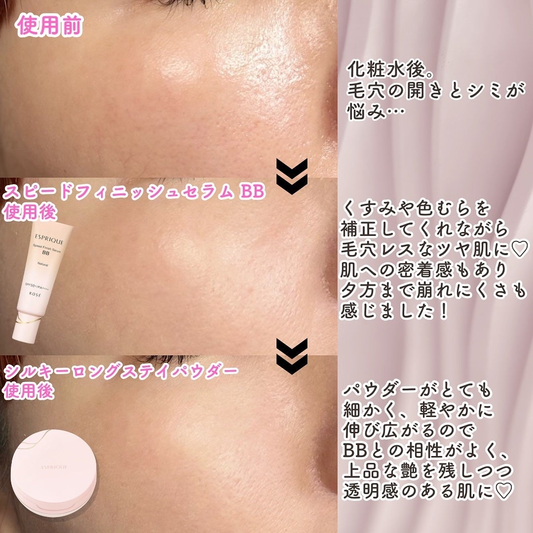 シルキーロングステイ パウダー/ESPRIQUE/ルースパウダーを使ったクチコミ(4枚目)