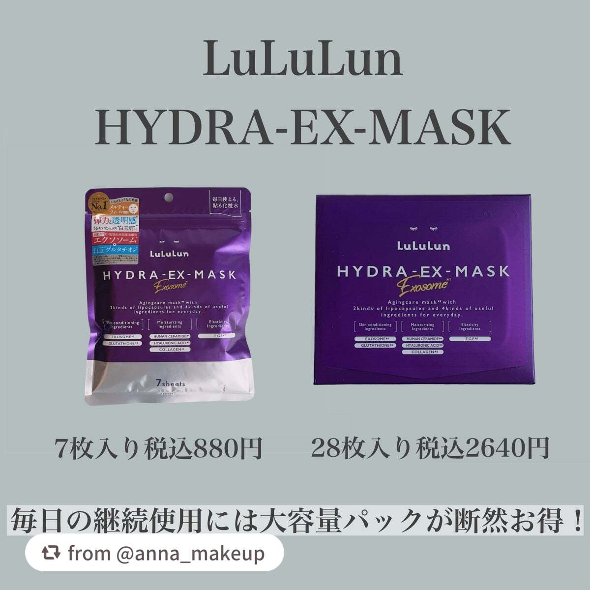 ルルルン ハイドラ EX マスク/ルルルン/シートマスク・パックを使ったクチコミ(6枚目)