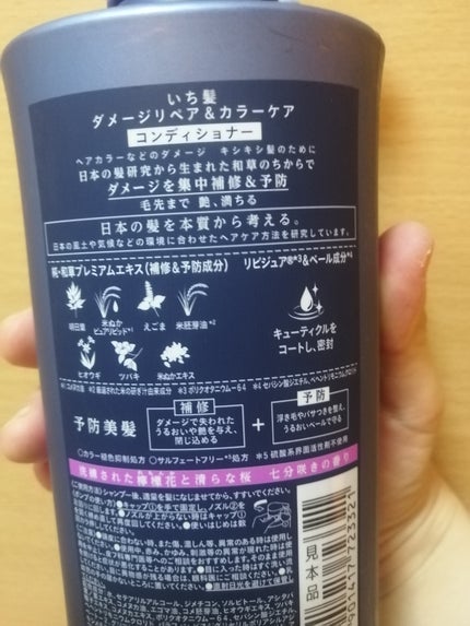 ダメージリペア&カラーケア シャンプー/コンディショナー/いち髪/市販シャンプーを使ったクチコミ(4枚目)