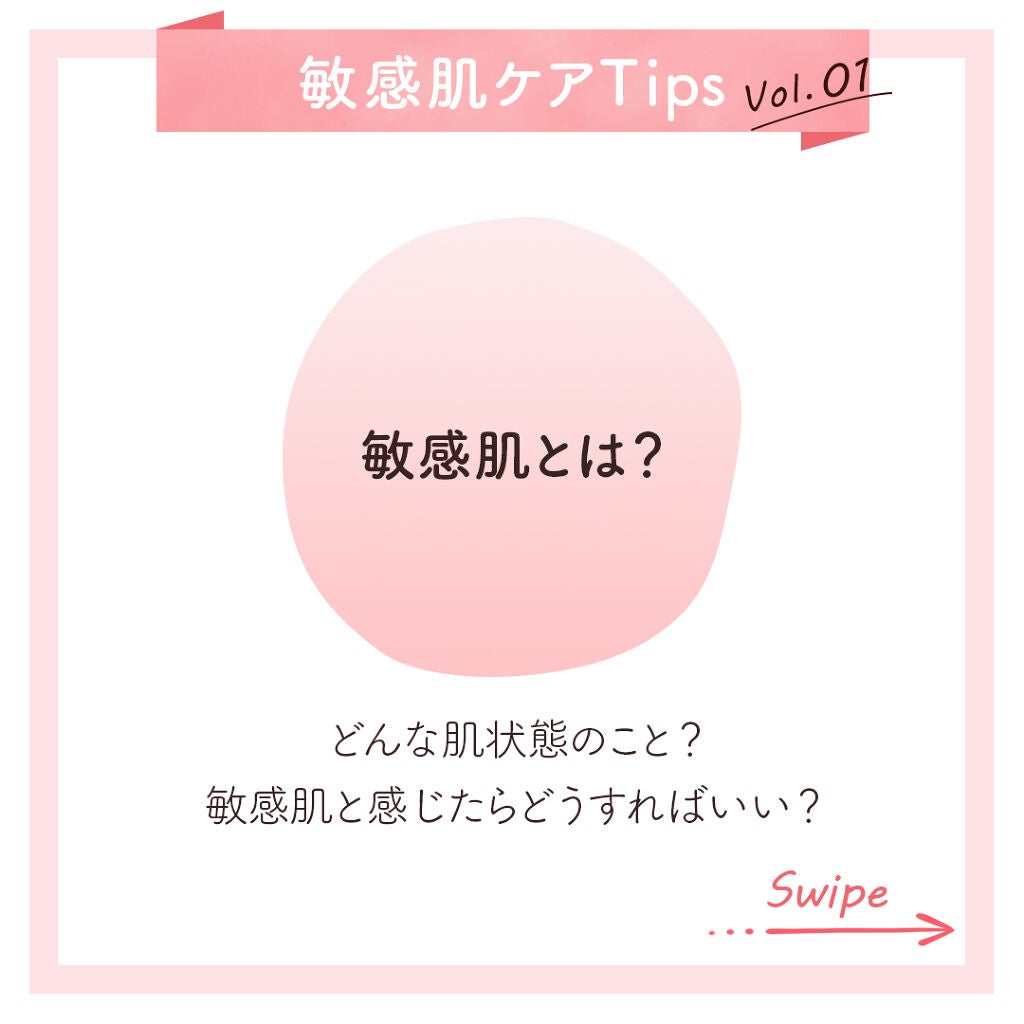 ミノン公式アカウント on LIPS 「【敏感肌とはどんな肌状態のこと?】外部刺激から肌を守る肌のハ..」(1枚目)