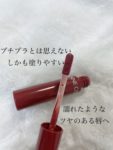 ウォータリーティントリップ/CEZANNE/リップティントを使ったクチコミ(2枚目)