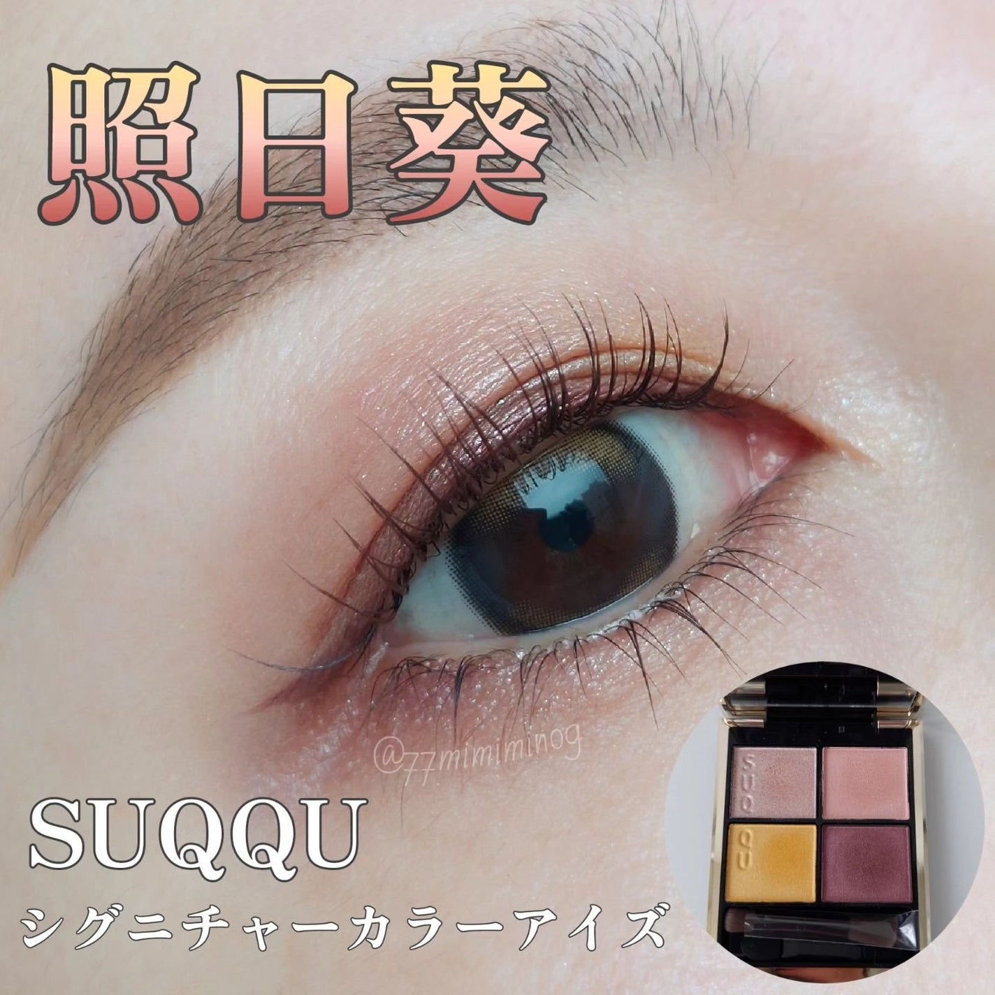 アンジョルノ/en Giorno/カラーコンタクトレンズを使ったクチコミ(1枚目)