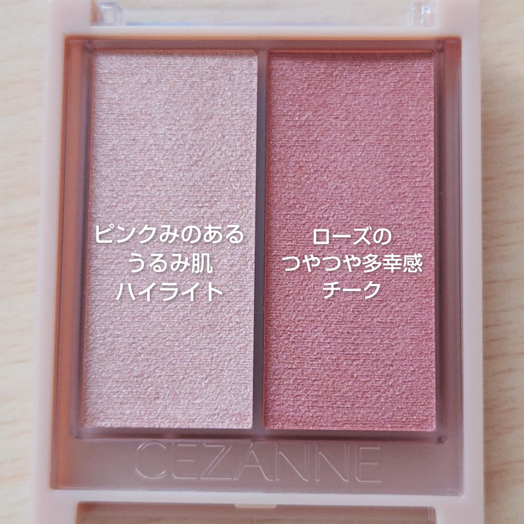フェイスグロウカラー/CEZANNE/クリームハイライトを使ったクチコミ（2枚目）
