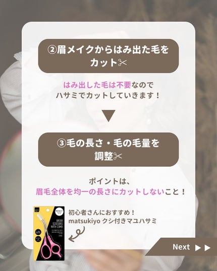 みぃ¦知識0から垢抜けるメイク術 on LIPS 「分からないことがあればコメントしてね👌🏻´-垢抜けている子っ..」(6枚目)