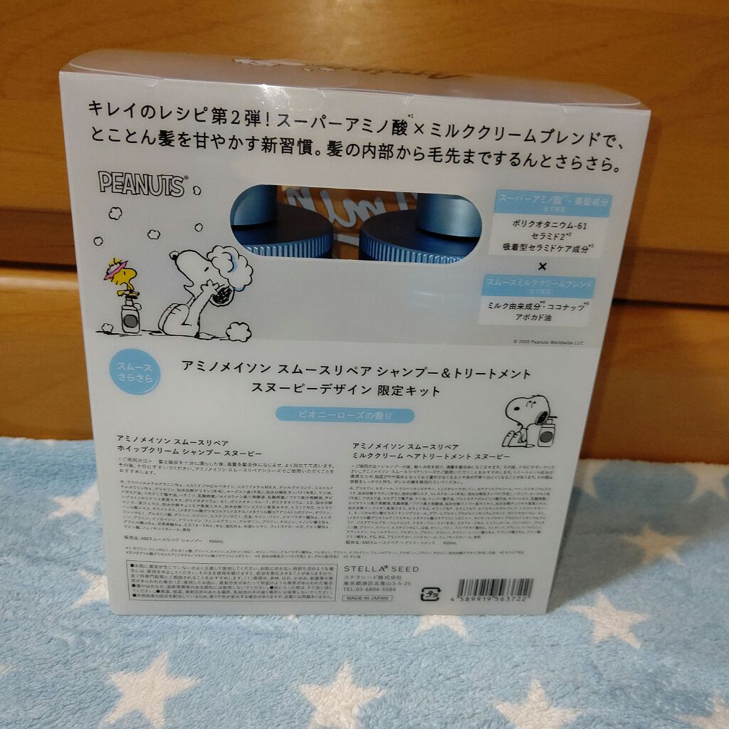 スムースリペア ホイップクリーム シャンプー/ミルククリーム ヘアトリートメント/アミノメイソン/シャンプー・コンディショナーを使ったクチコミ(2枚目)