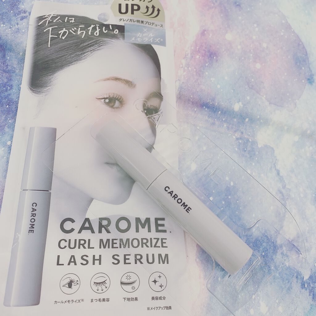 カールメモライズラッシュセラム/CAROME./まつげ美容液を使ったクチコミ(1枚目)