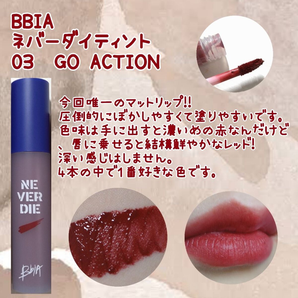 ジューシーラスティングティント/rom&nd/リップティントを使ったクチコミ(5枚目)