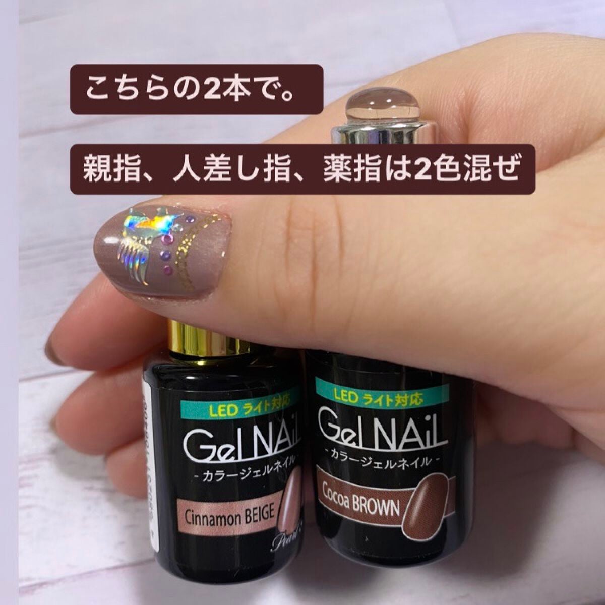 ジェルネイル(ライト対応)/セリア/ジェルネイルを使ったクチコミ(4枚目)