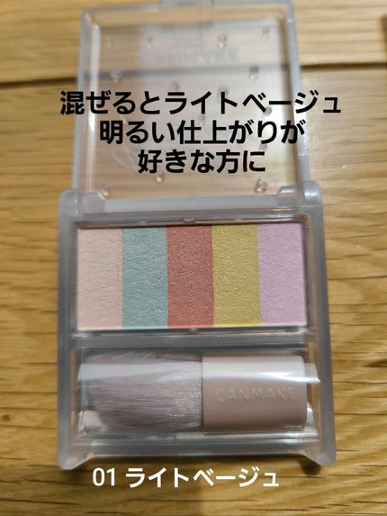 パステルヴェールコンシーラー/キャンメイク/パレットコンシーラーを使ったクチコミ(4枚目)