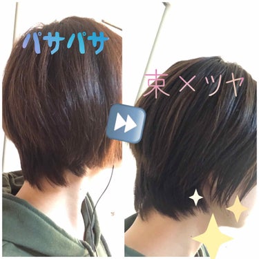 スーパーリッチシャイン ダメージリペア リッチ補修オイル/LUX/ヘアオイルを使ったクチコミ（1枚目）