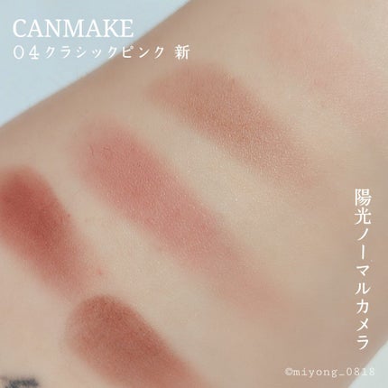 パーフェクトマルチアイズ/キャンメイク/アイシャドウパレットを使ったクチコミ(5枚目)