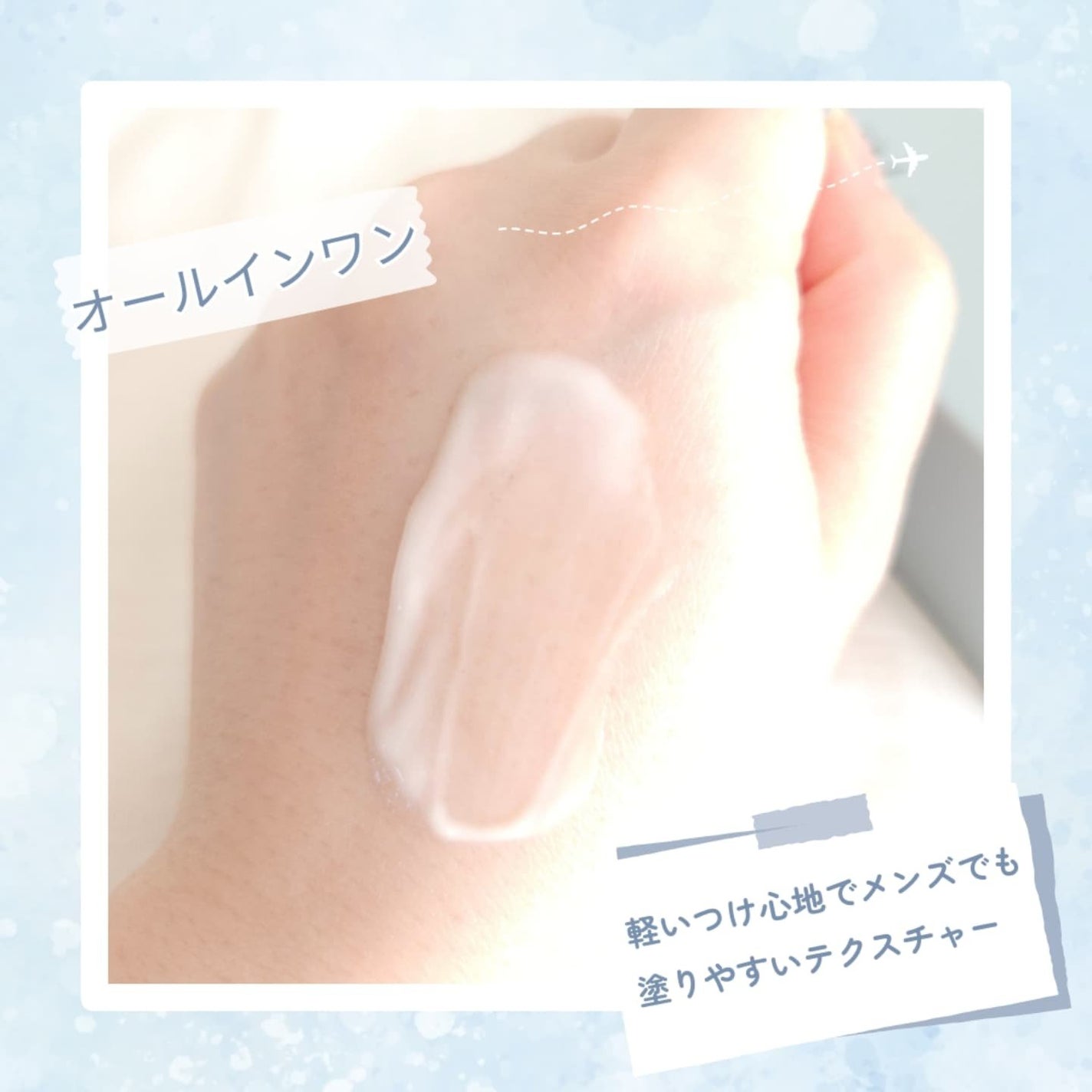 CERA BOOST ALL-IN-ONE/MONSIEUR J/オールインワン化粧品を使ったクチコミ(3枚目)