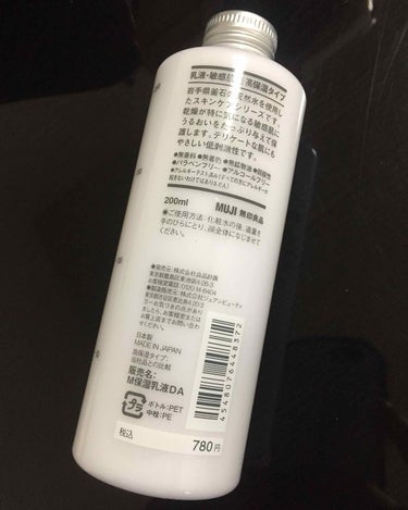 乳液・敏感肌用・高保湿タイプ/無印良品/乳液を使ったクチコミ（2枚目）