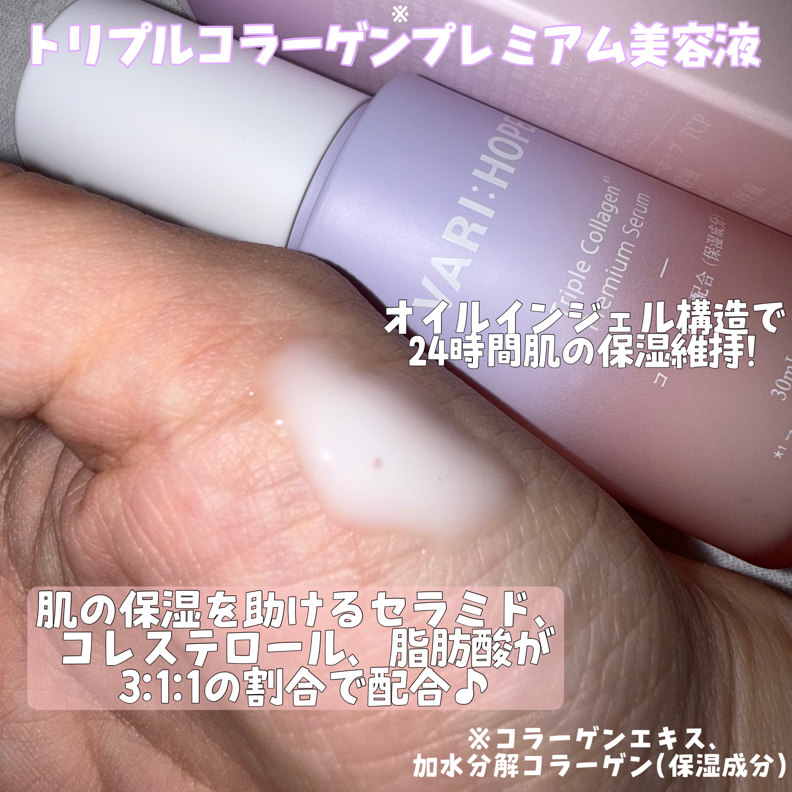 トリプルコラーゲンプレミアムクリームマスク/VARI:HOPE/フェイスクリームを使ったクチコミ（2枚目）