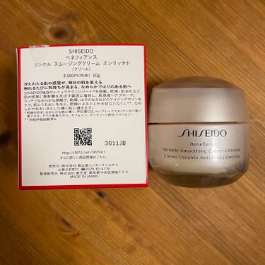 SHISEIDO ベネフィアンス リンクル スムージングクリームのクチコミ「 #メモ..」（2枚目）