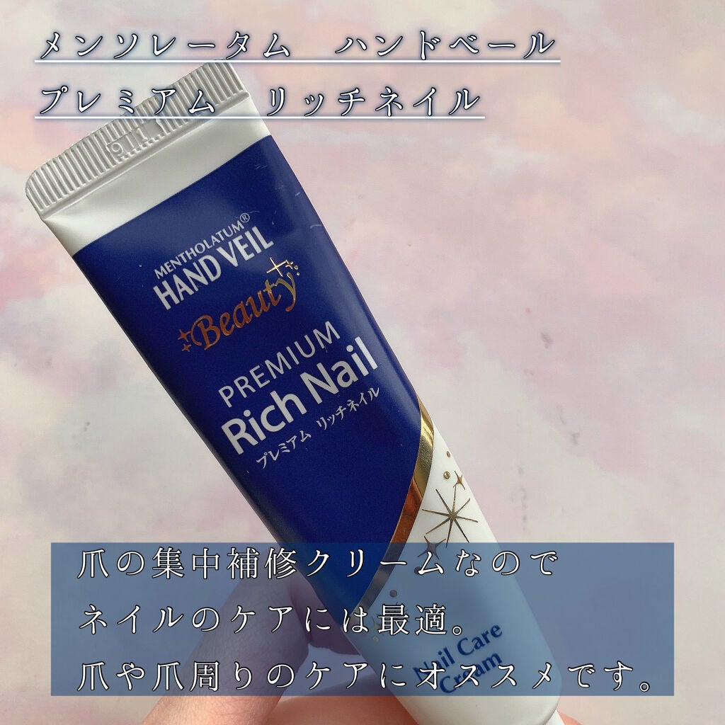 ハンドベール プレミアムリッチネイル/メンソレータム/ネイルオイル・トリートメントを使ったクチコミ(4枚目)