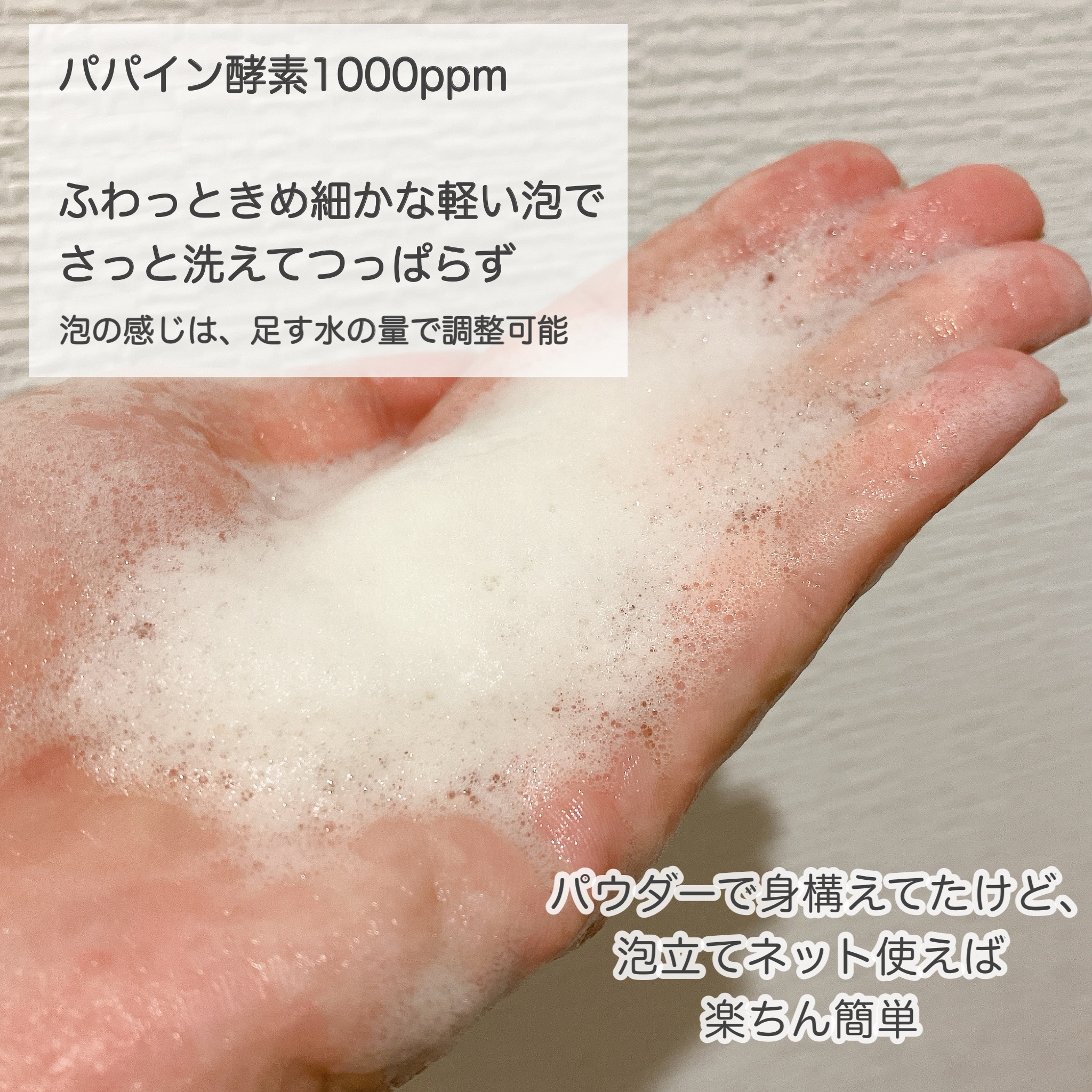 グリーンティー&エンザイムパウダーウォッシュ/By Wishtrend/洗顔パウダーを使ったクチコミ（3枚目）