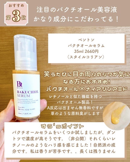 Idebenone+Blackberry complex serum/MARY&MAY/美容液を使ったクチコミ(3枚目)