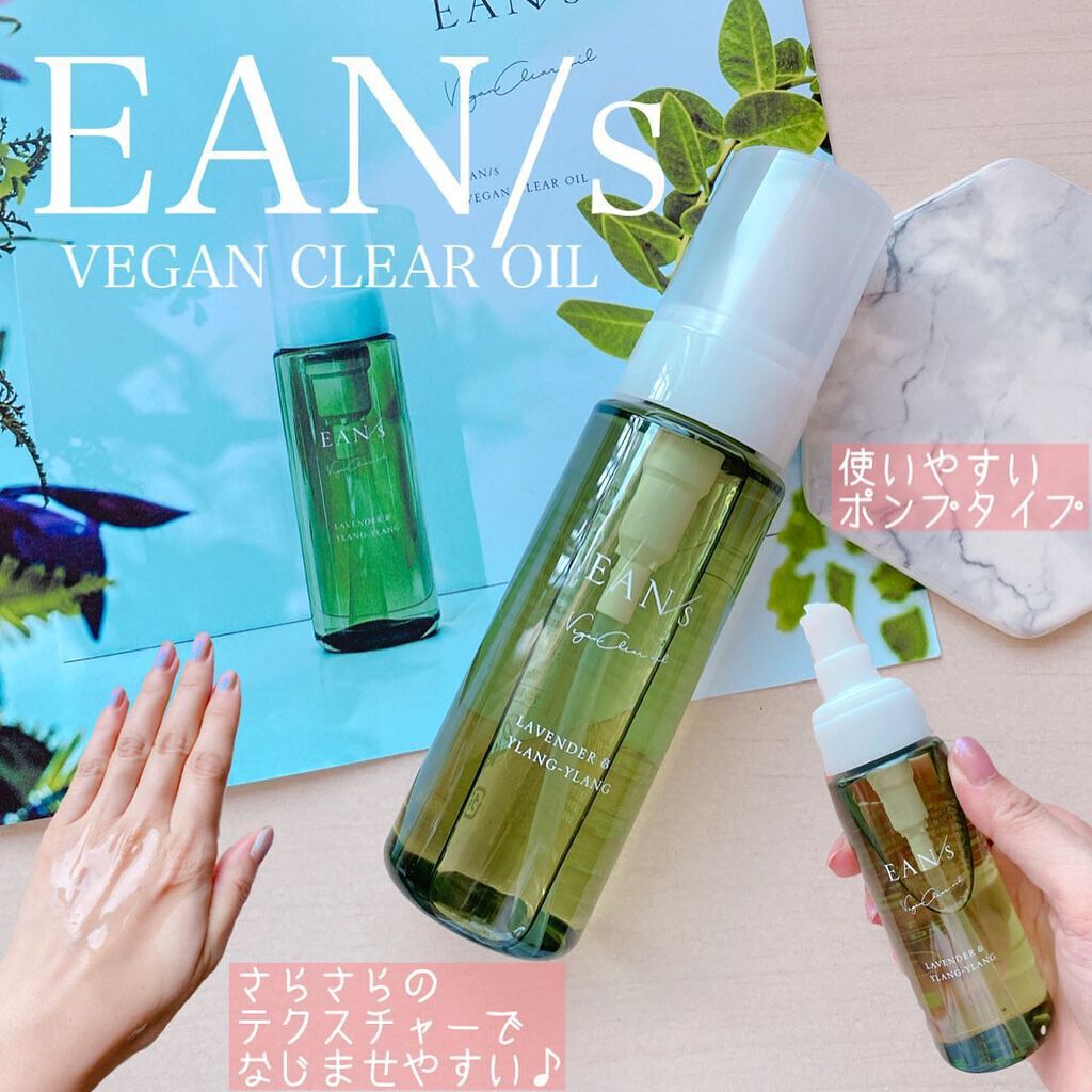 ヴィーガンクリアオイル/エアンス/フェイスオイルを使ったクチコミ（2枚目）
