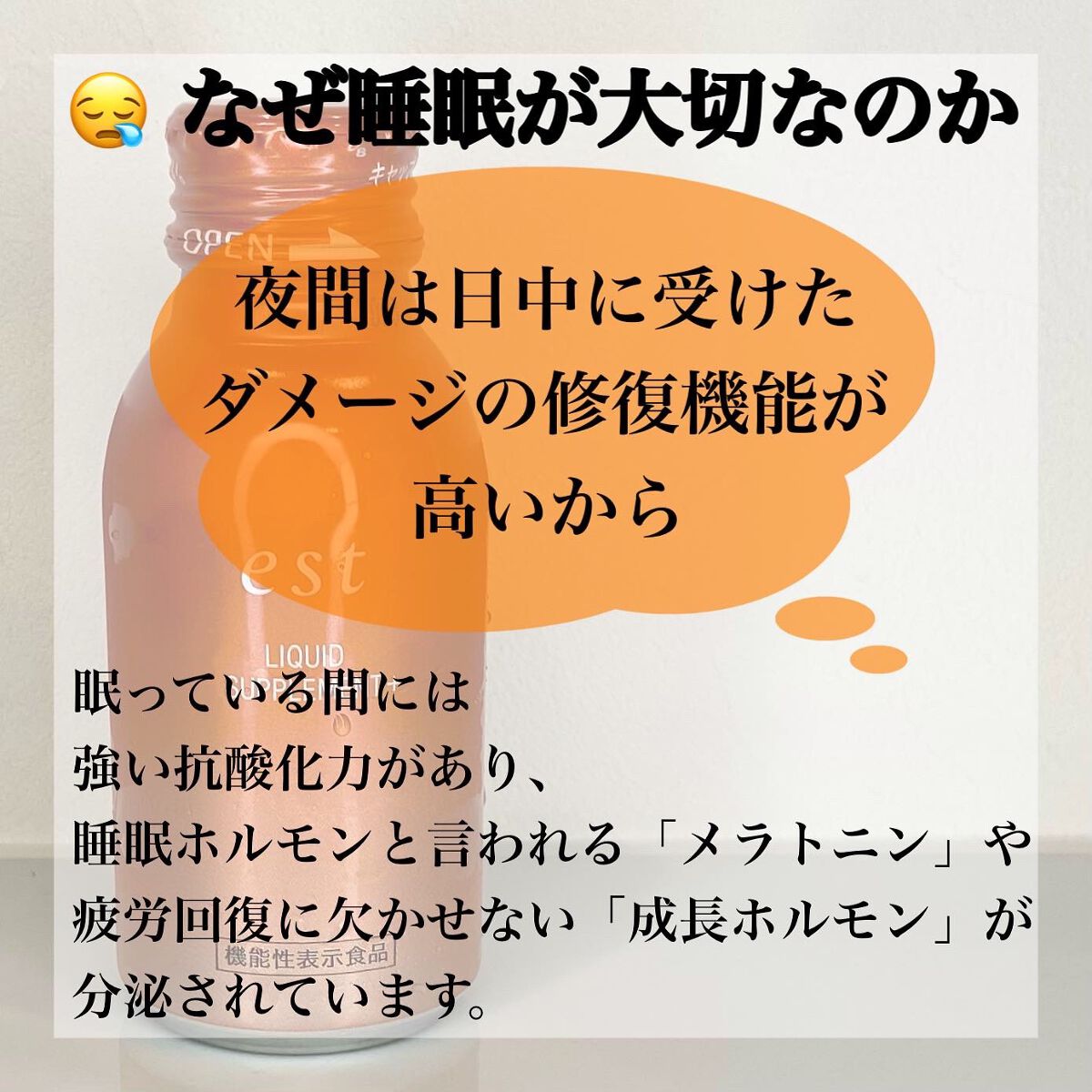 リキッド サプリメント+/est/美容ドリンクを使ったクチコミ(3枚目)