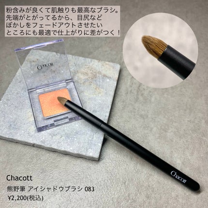 マルチカラーバリエーション トゥインクル/チャコット・コスメティクス/単色アイシャドウを使ったクチコミ(7枚目)