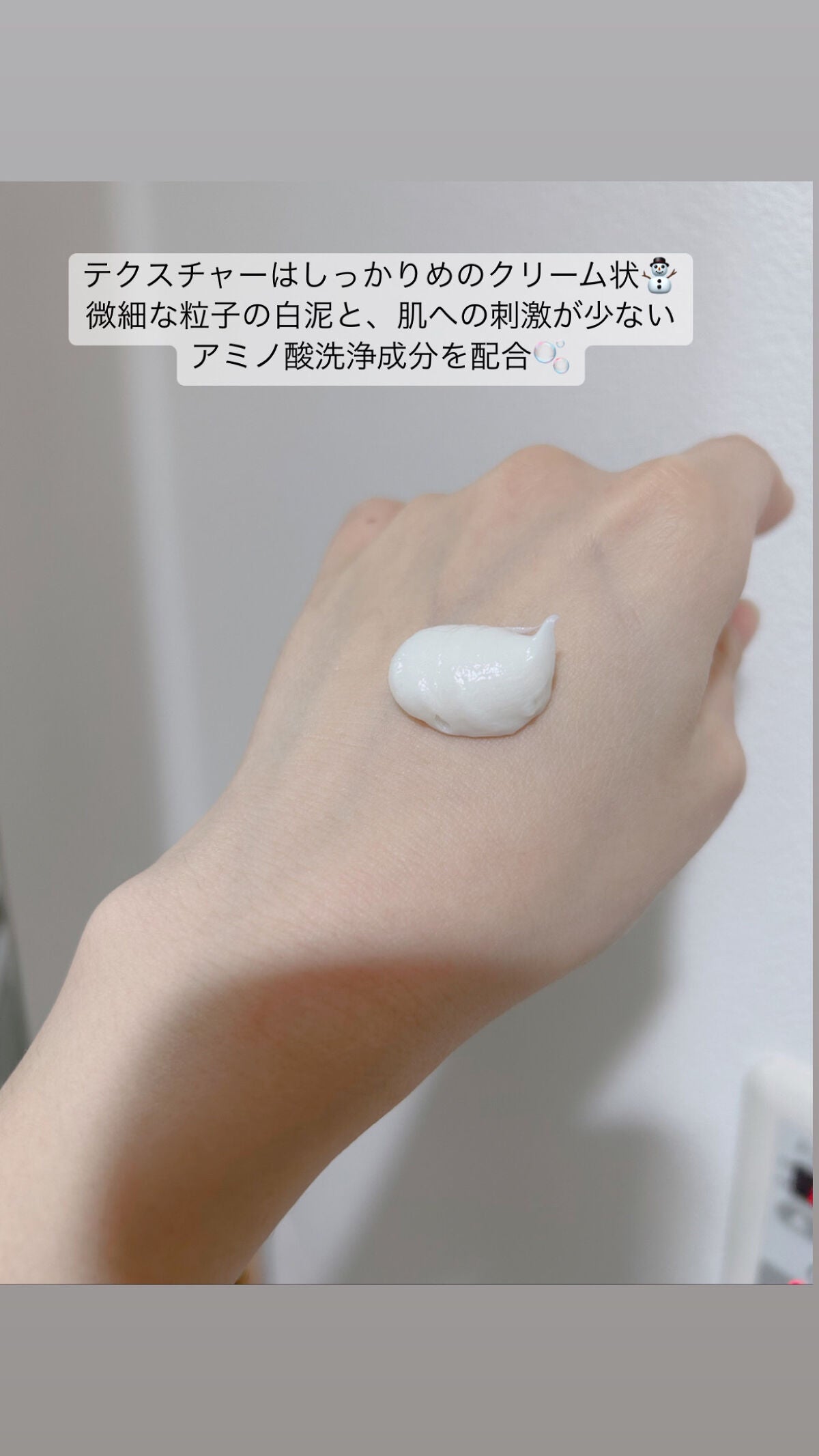 洗顔パスタ 白泥/ロゼット/洗顔フォームを使ったクチコミ(2枚目)