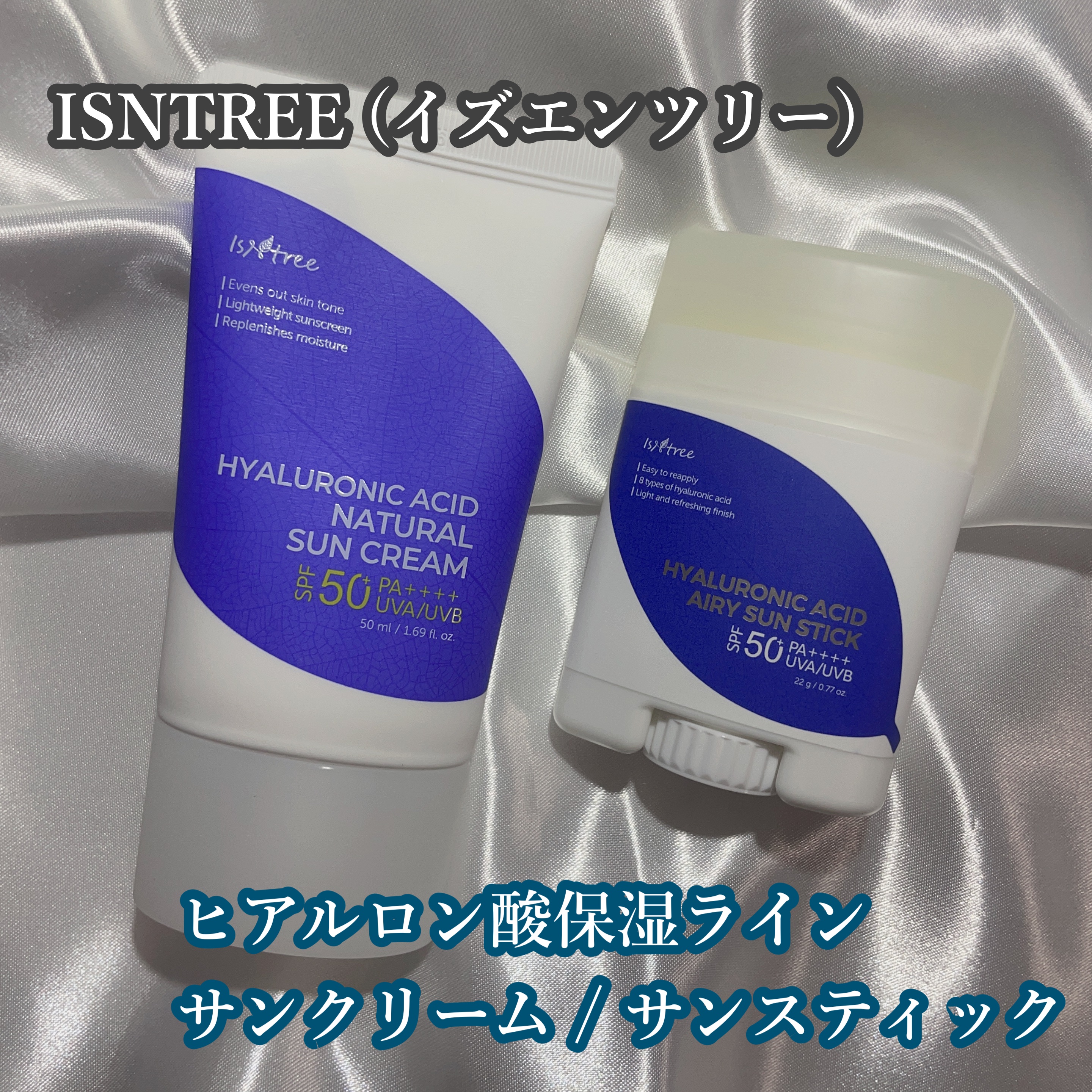 ヒアルロン酸エアリーサンスティック/Isntree/日焼け止めスティックを使ったクチコミ（1枚目）