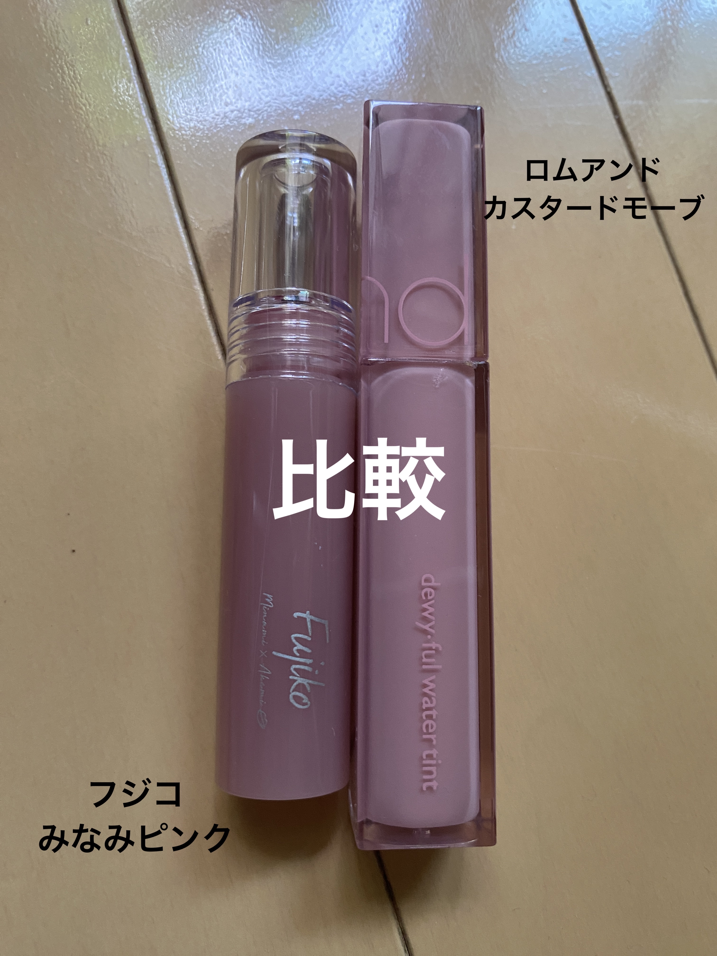 デュイフルウォーターティント/rom&nd/リップティントを使ったクチコミ（1枚目）