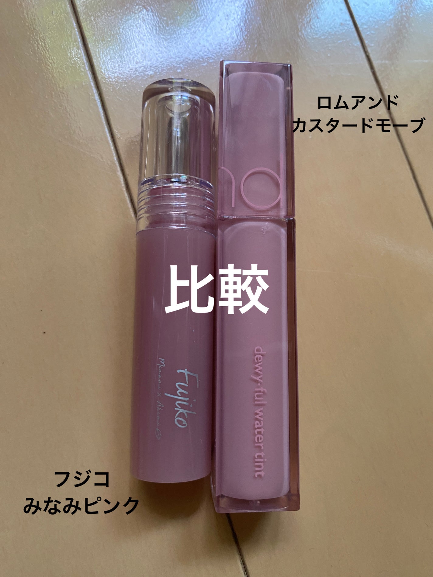 ニュアンスラップティント/Fujiko/リップティントを使ったクチコミ(1枚目)