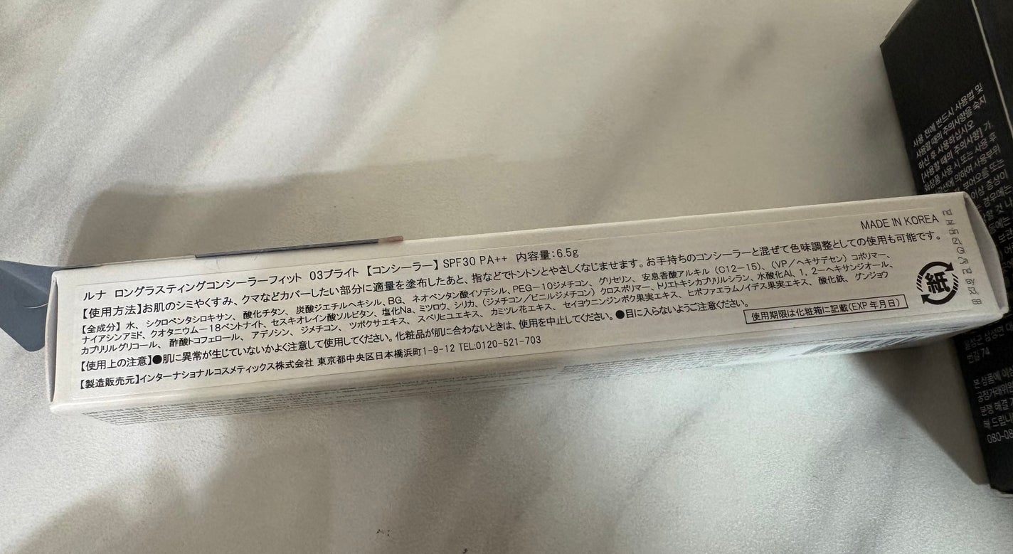 ロングラスティングチップコンシーラー/LUNA/リキッドコンシーラーを使ったクチコミ(9枚目)