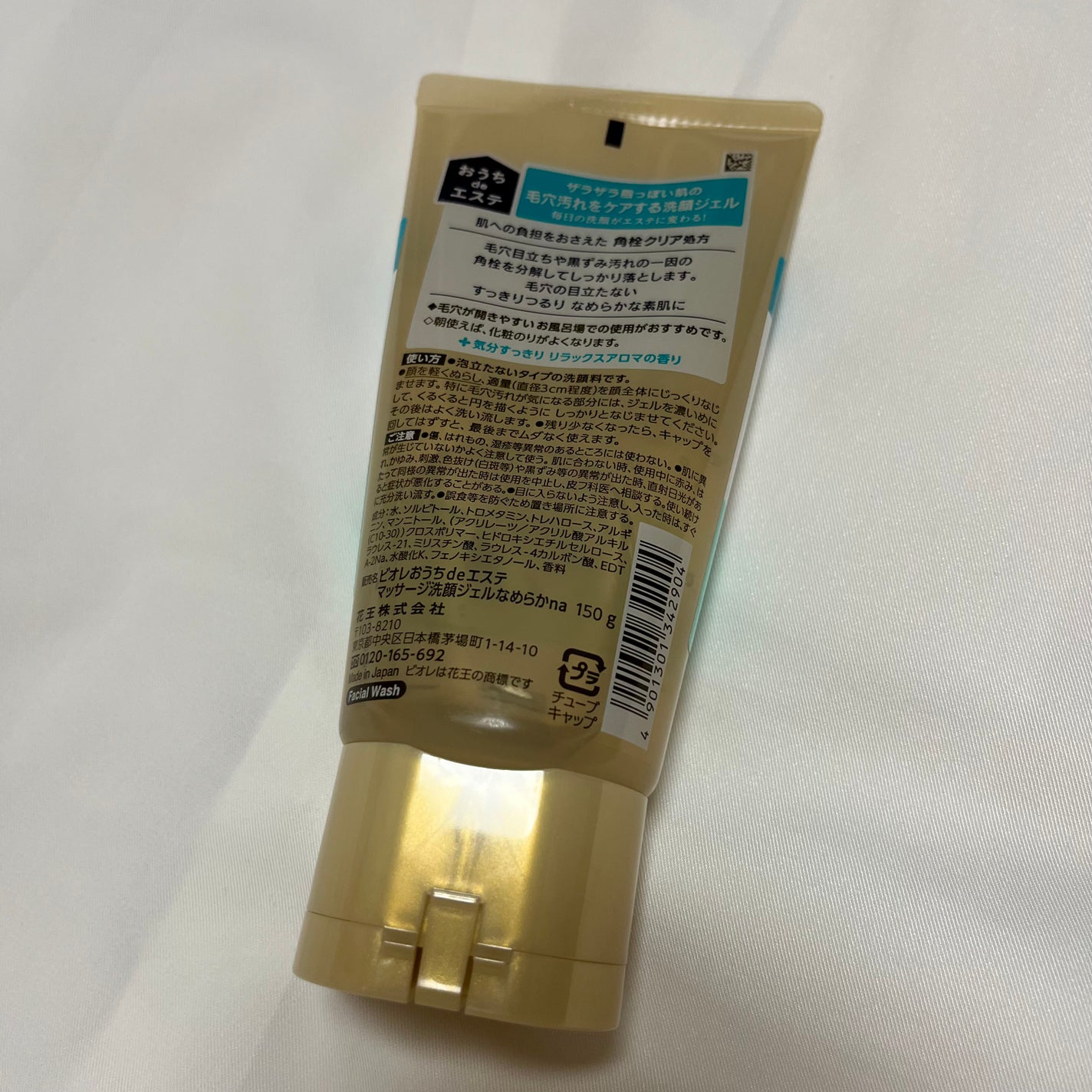 おうちdeエステ 肌をなめらかにする マッサージ洗顔ジェル/ビオレ/その他洗顔料を使ったクチコミ(2枚目)