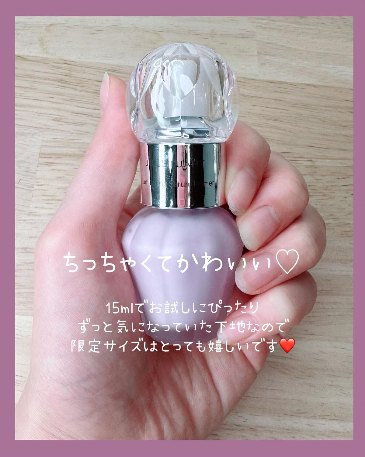 ゆっぴ ୨୧フォロバ100 ෆ on LIPS 「限定サイズが可愛い♡♥︎心ときめくパープルコスメ♥︎ ----..」(2枚目)