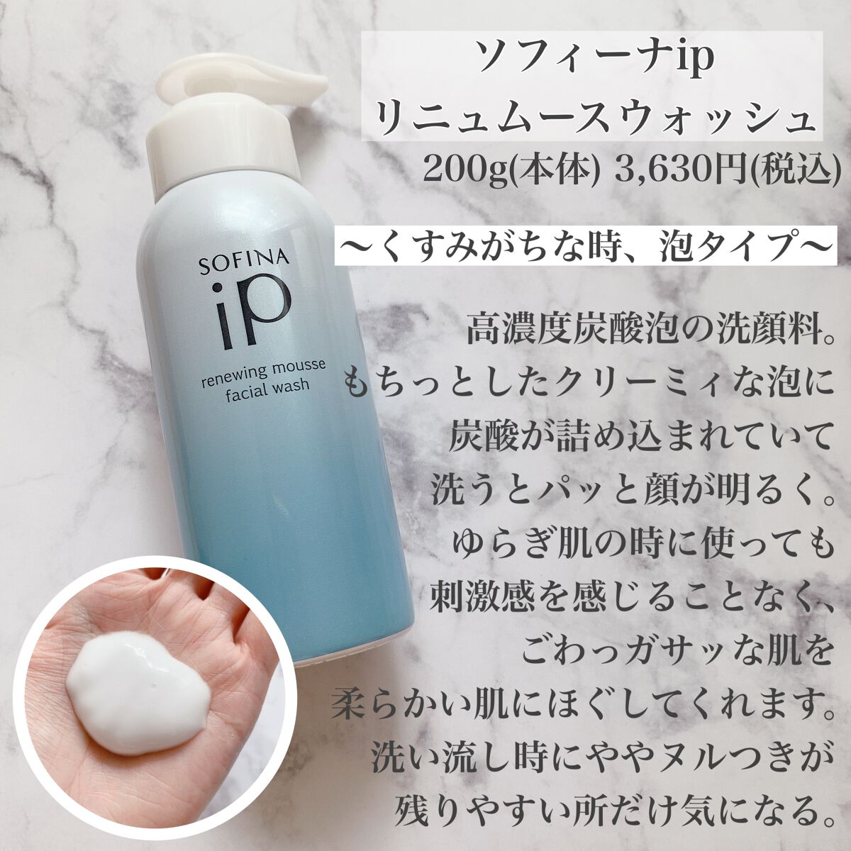 を使ったクチコミ（2枚目）