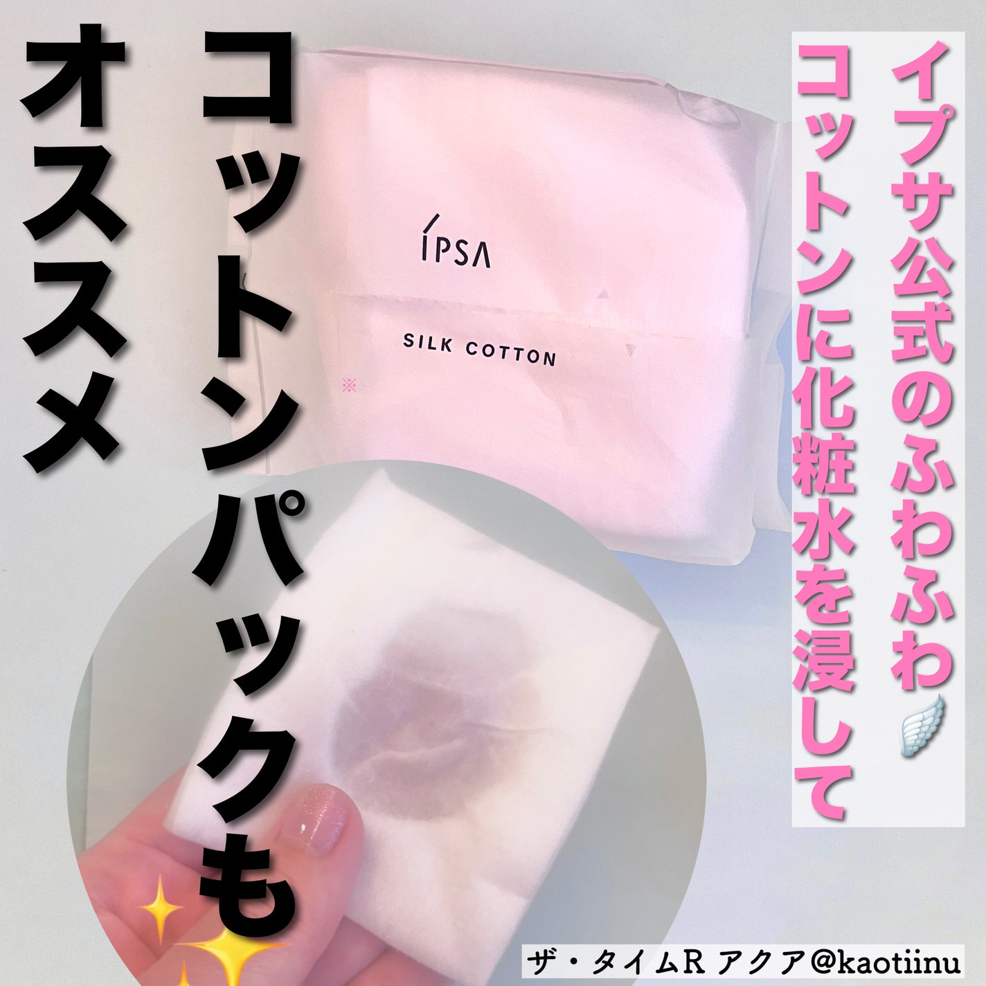 ザ・タイムR アクア/IPSA/化粧水を使ったクチコミ(5枚目)