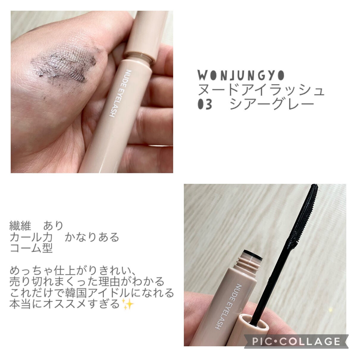 ロング&カールマスカラ アドバンストフィルム/ヒロインメイク/マスカラを使ったクチコミ(7枚目)