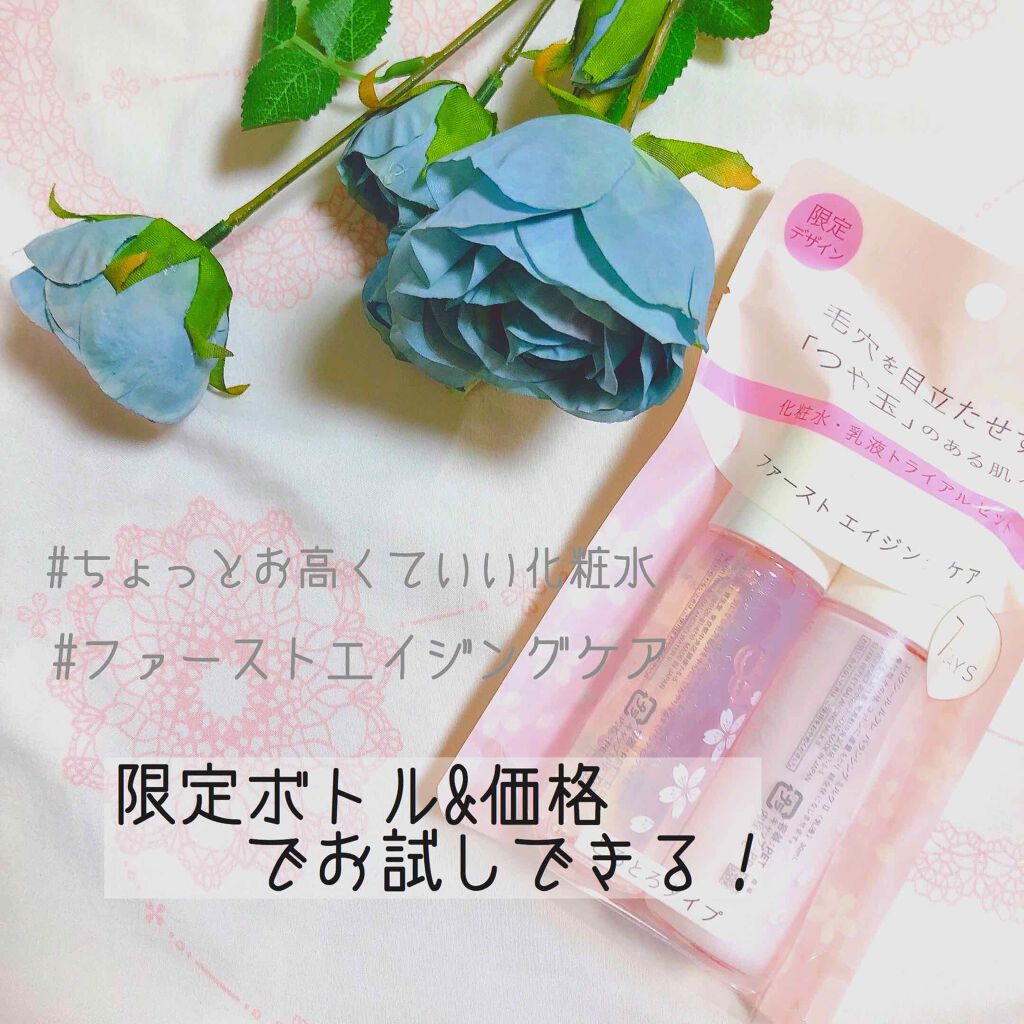 エリクシール エリクシール ルフレ バランシング ミルク IIのクチコミ「 あのちょっとお高いいい感じの基礎化粧品が限定デザインボトルのミニサイズでお試しできる！

こ.....」（1枚目）