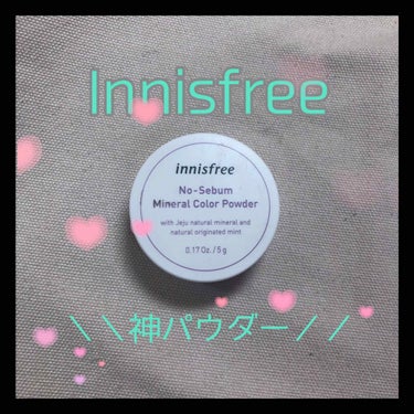 ノーセバム ミネラルパウダー/innisfree/ルースパウダーを使ったクチコミ（1枚目）