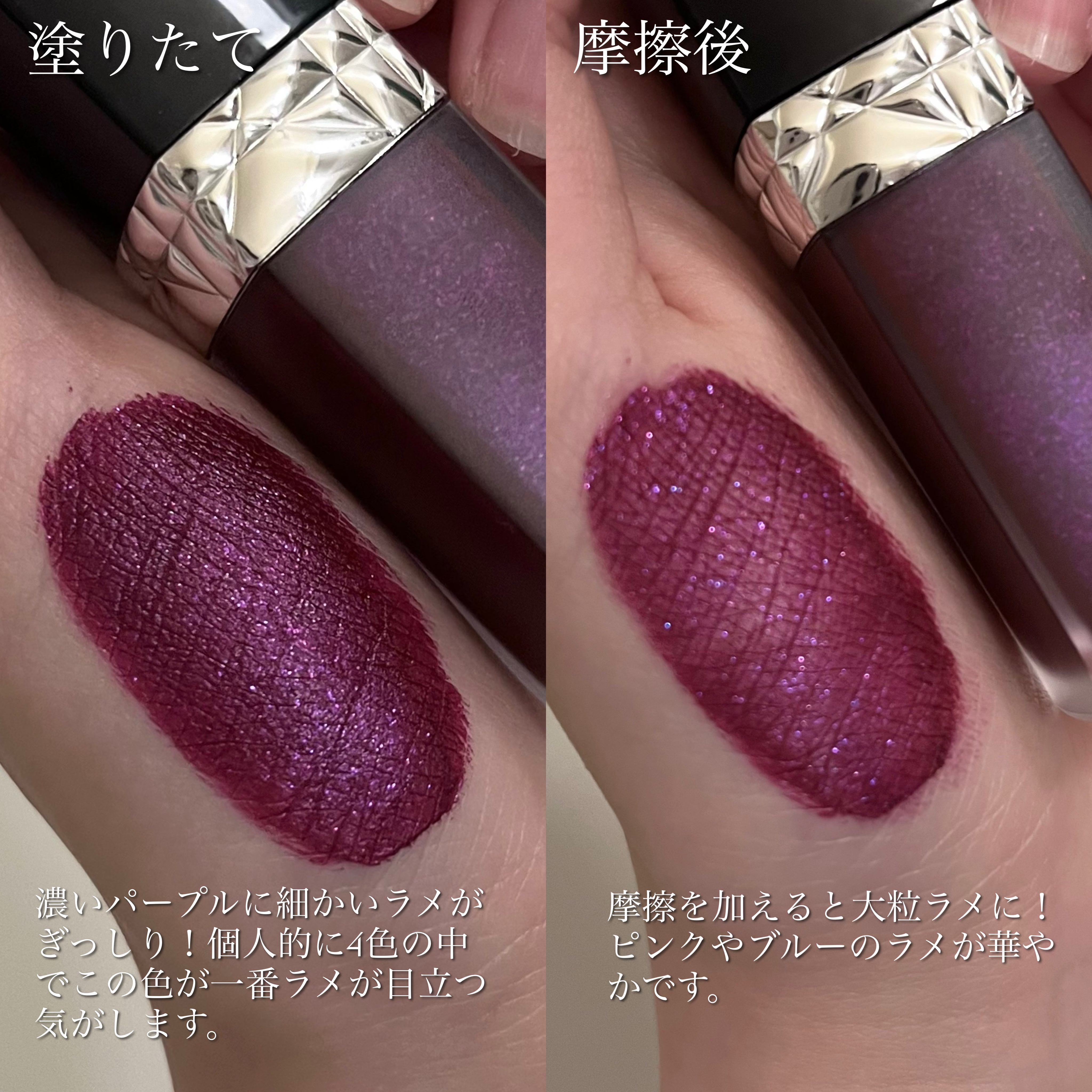 限定口紅】ルージュ ディオール フォーエヴァー リキッド｜Diorは落ち