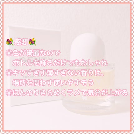 ホーリー キス グロウ フレグランス ミスト/GENTY/香水(レディース)を使ったクチコミ(7枚目)