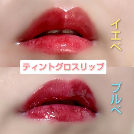 オールインワンティント/シャインリッチ/リップティントを使ったクチコミ(1枚目)