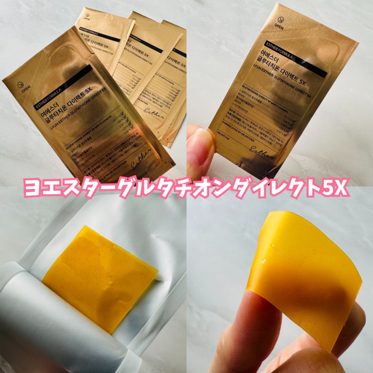 ヨエスターグルタチオンダイレクト５X/ESTHER FORMULA/美容サプリメントを使ったクチコミ（2枚目）